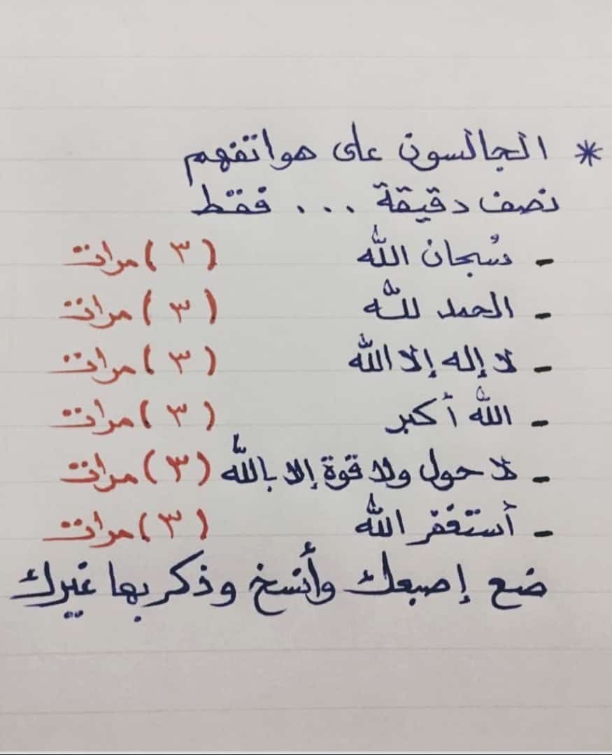 اذكار 30 ثانية