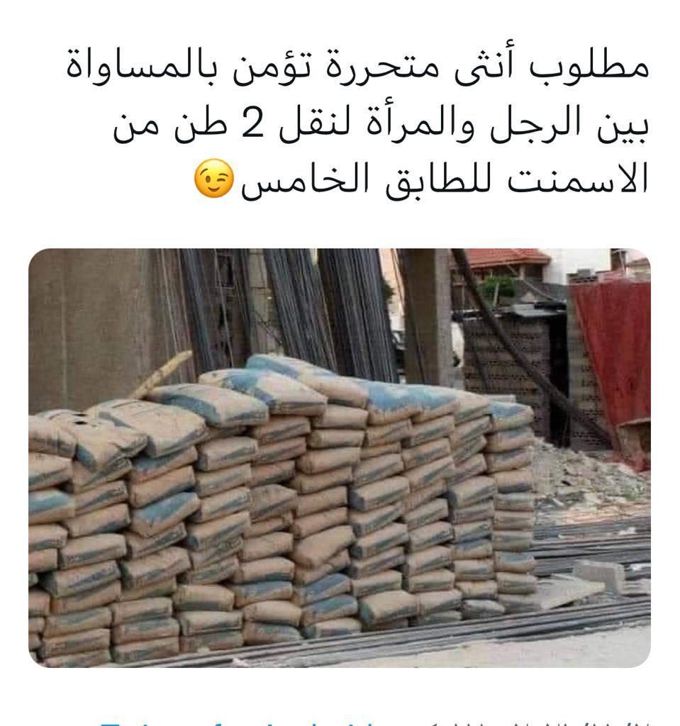 الى دعاة المساواة