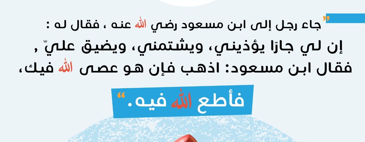 فأطع الله فيه