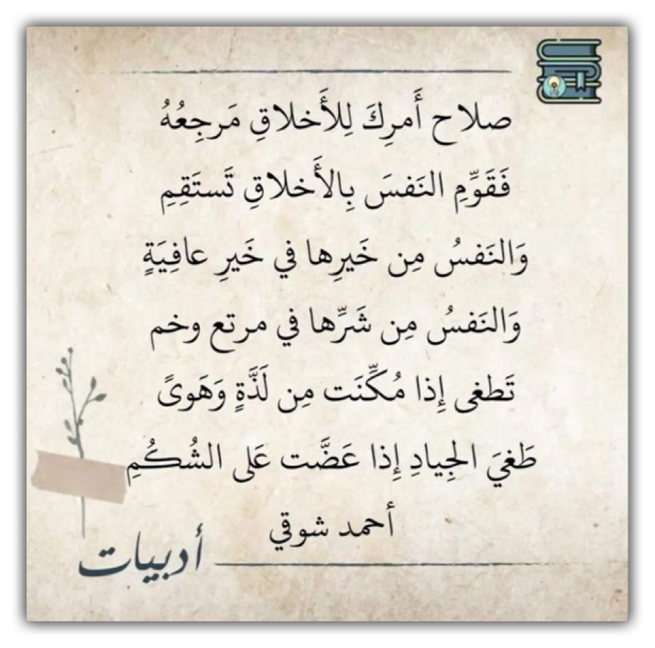 صلاح امرك للاخلاق مرجعه