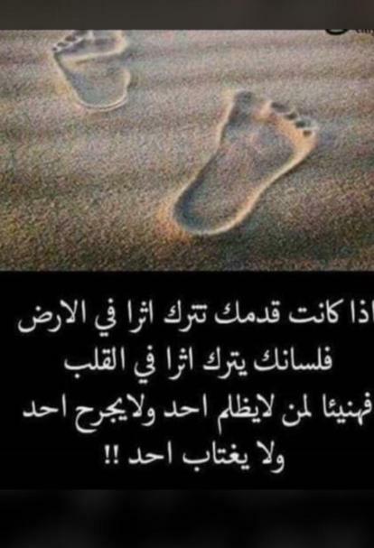 هنيئا لمن لايظلم احد ولا يجرح احد ولا يغتاب احد