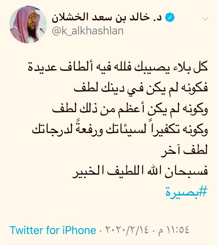 كل بلاء يصيبك فلله فيه ألطاف
