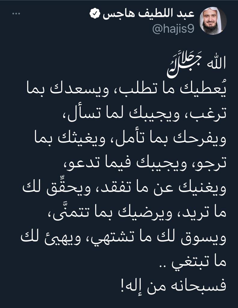 الله جل جلاله يعطيك ماتطلف ويسعدك بما ترغب