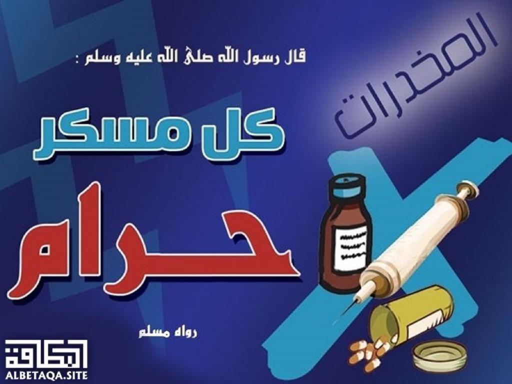 كل مسكر حرام